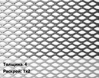 Лист просечно-вытяжной 4 1х2